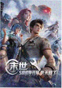 林知夏人物篇章封面